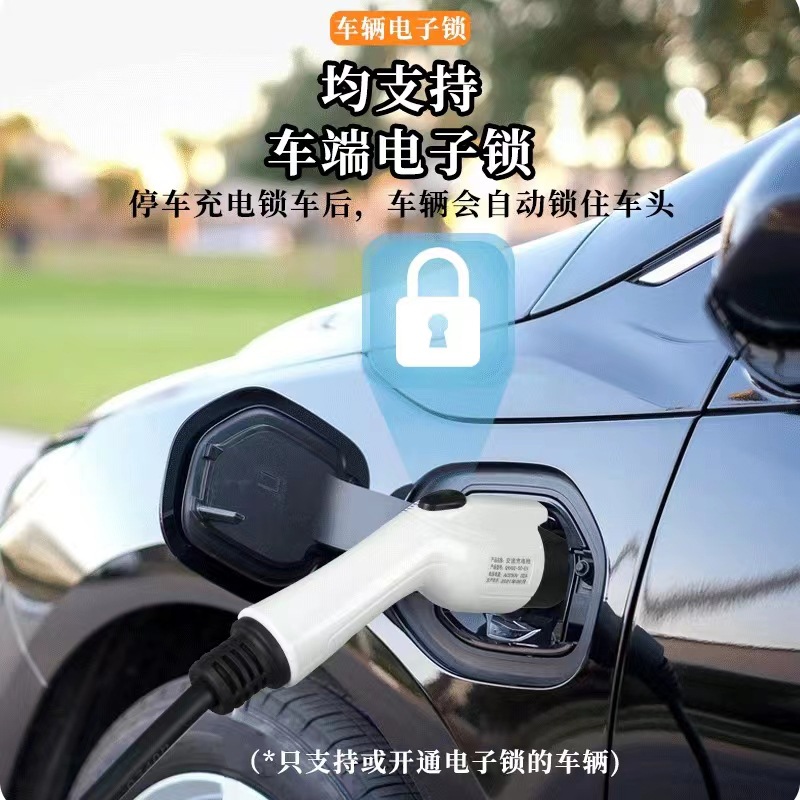 充电延长线GBT转TYPE2