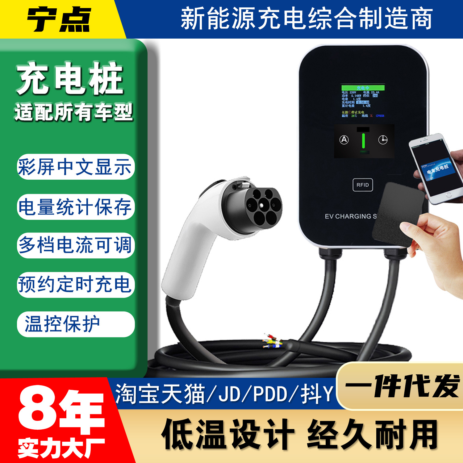 定制7KW家用交流充电桩