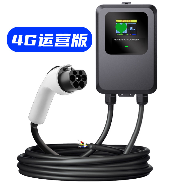  4G商用运营版32A7KW交流充电桩