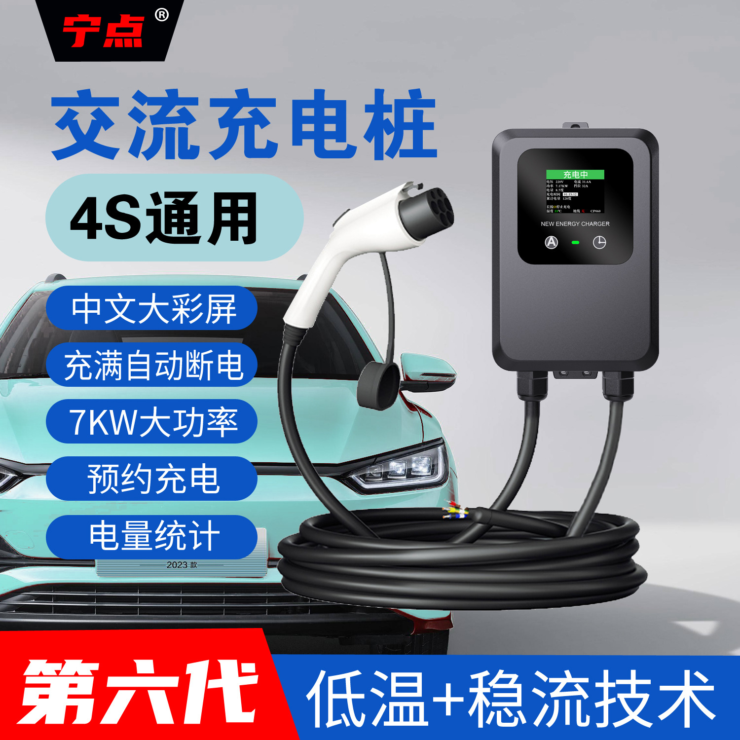 定制22KW7KW家用交流充电桩