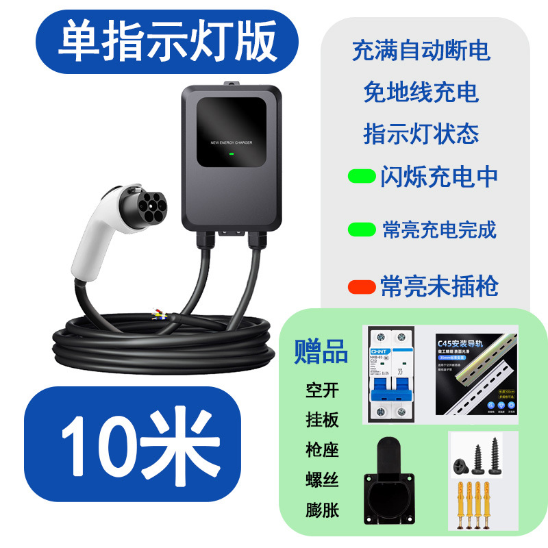 7KW家用汽车充电桩家用汽车充电桩8