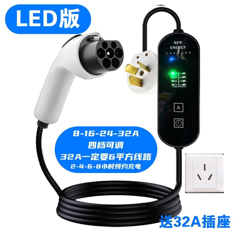 LED充电枪32A插座LED充电枪13