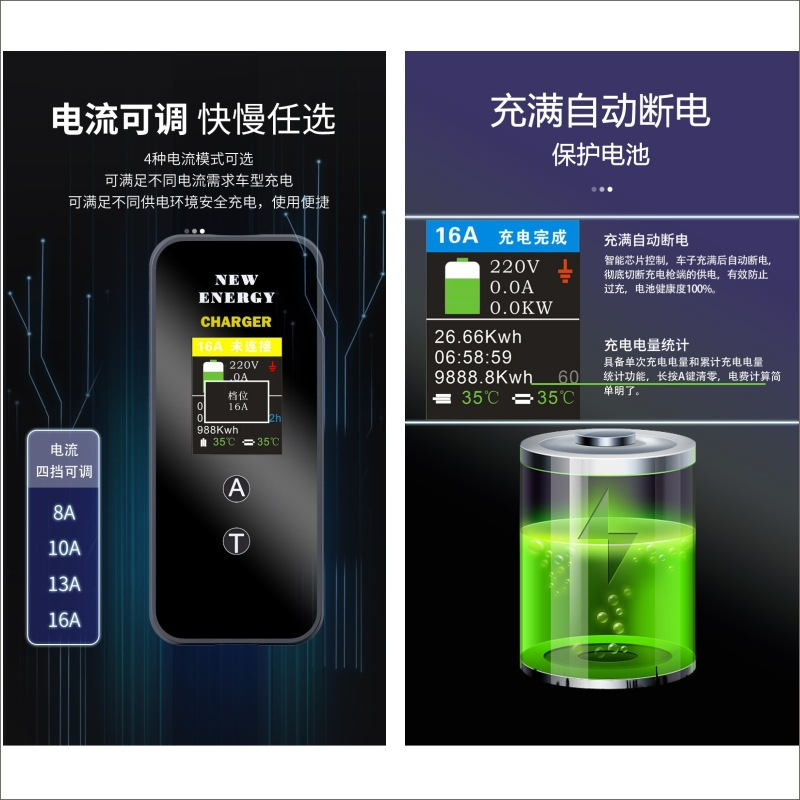 宁点16A交流随车充宁点交流随车充4