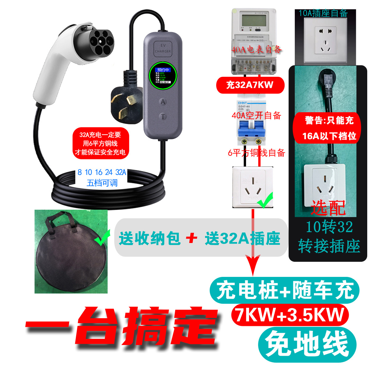 家用交流充电枪家用充电枪6