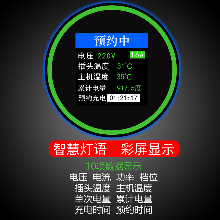 家用交流充电枪家用充电枪3