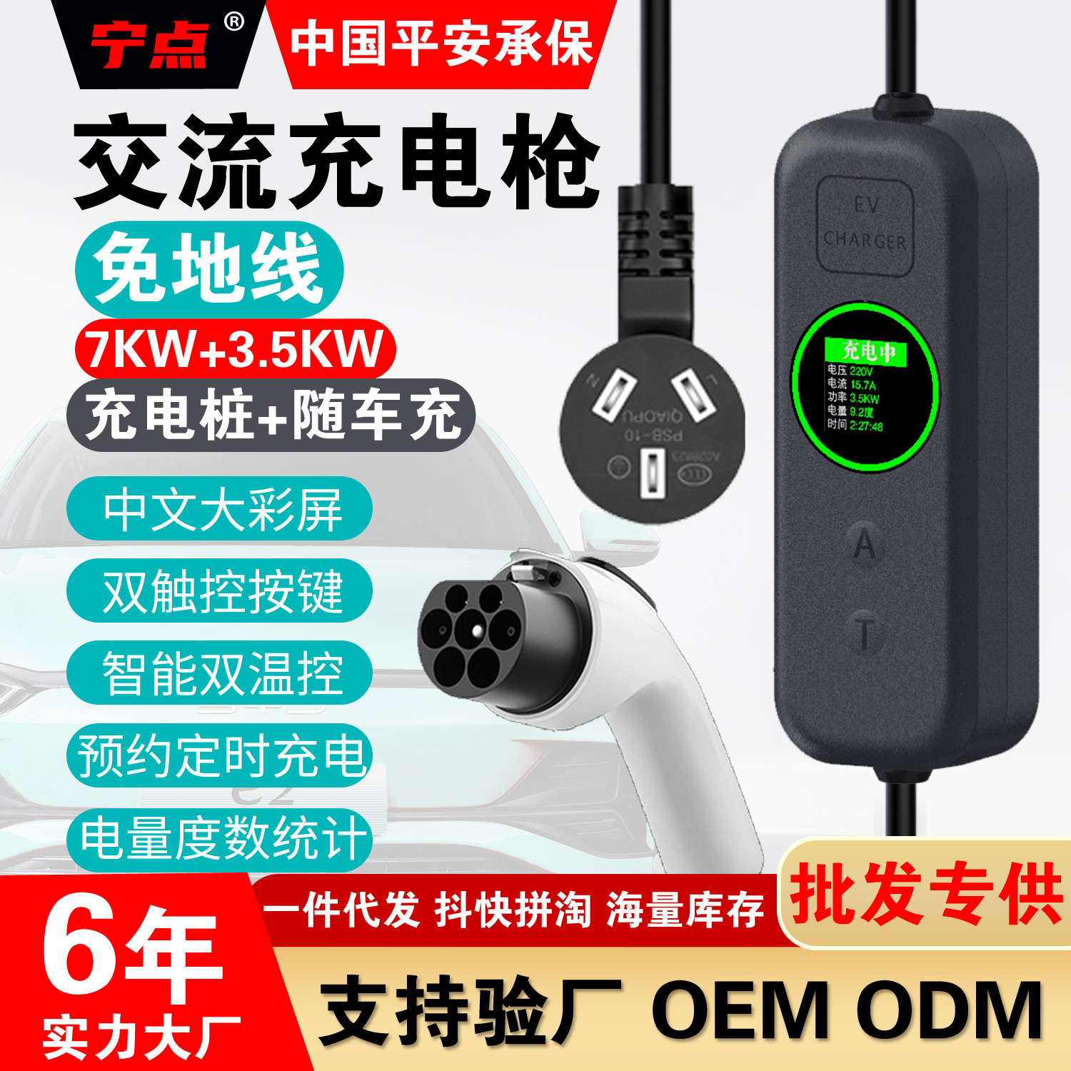 家用交流充电枪家用充电枪1