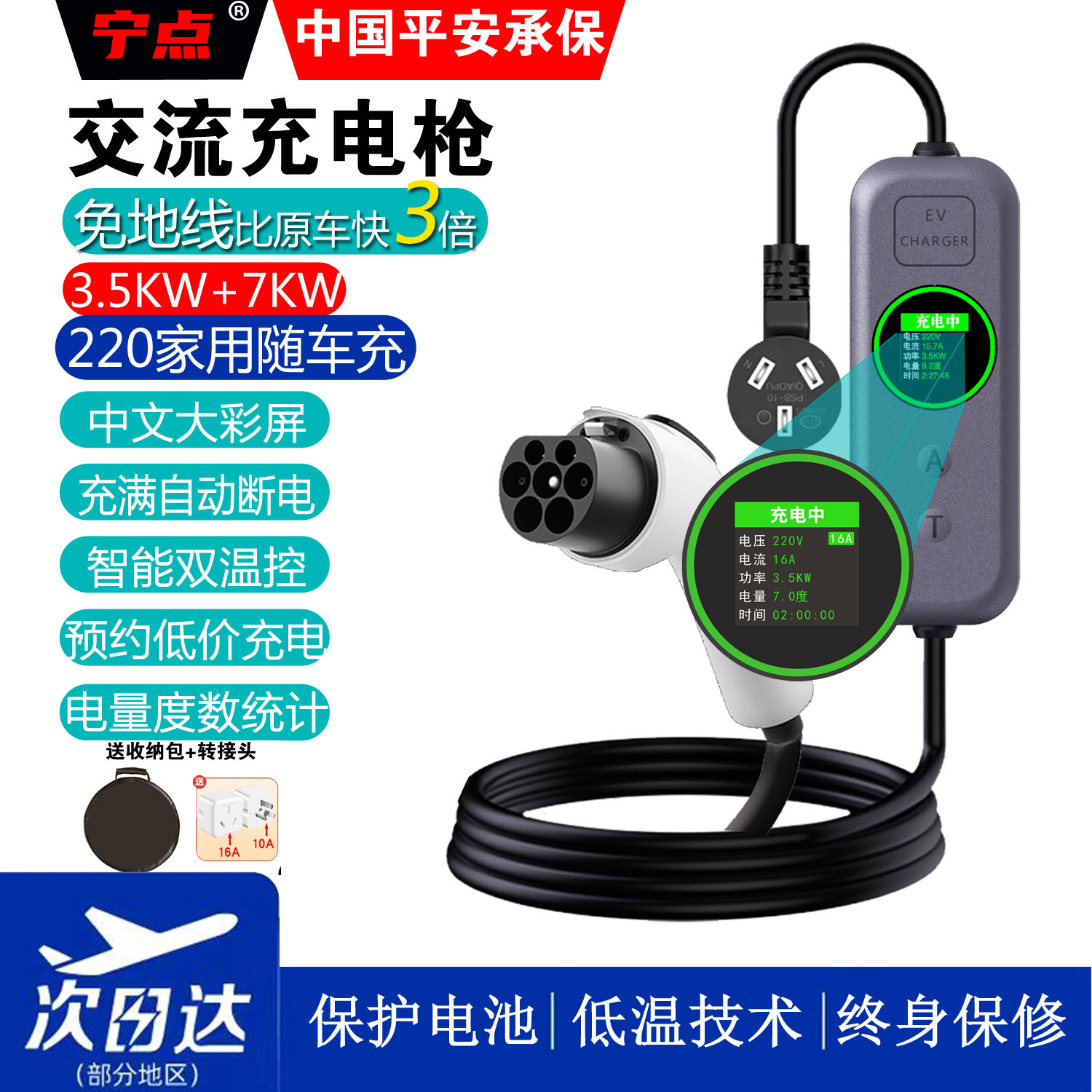家用交流充电枪家用充电枪5