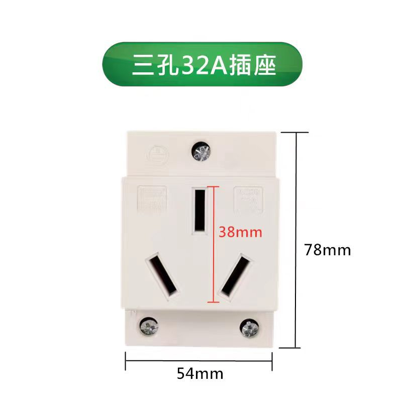 32A插头插座工业插