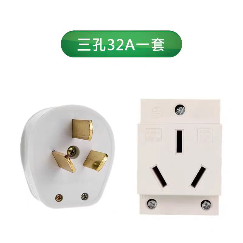 32A插头插座工业插8