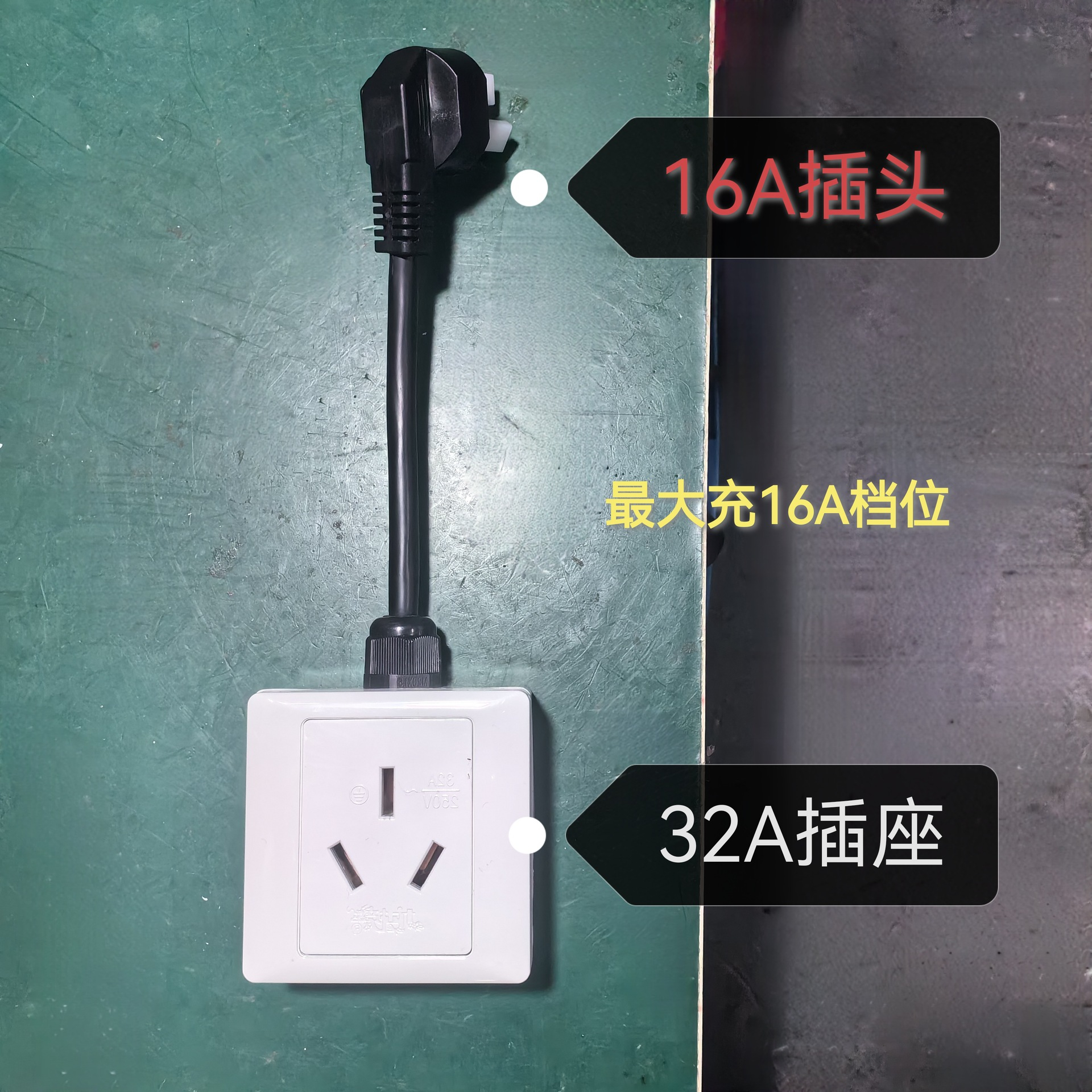 32A插头插座工业插11