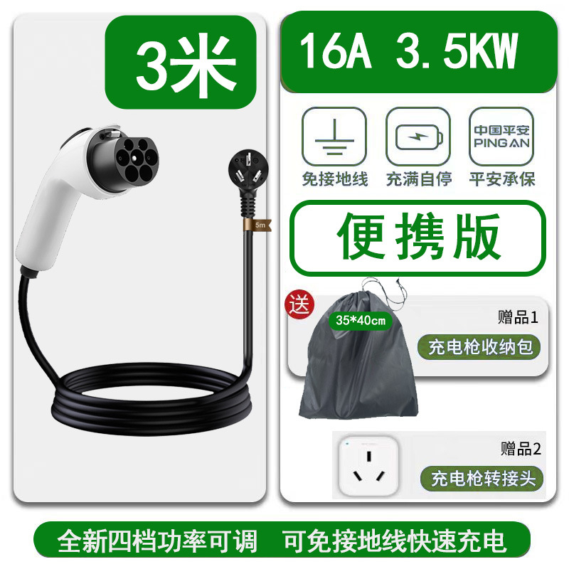 便携新能源充电枪新能源充电枪6