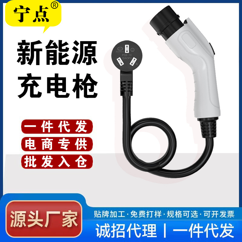 便携新能源充电枪新能源充电枪2