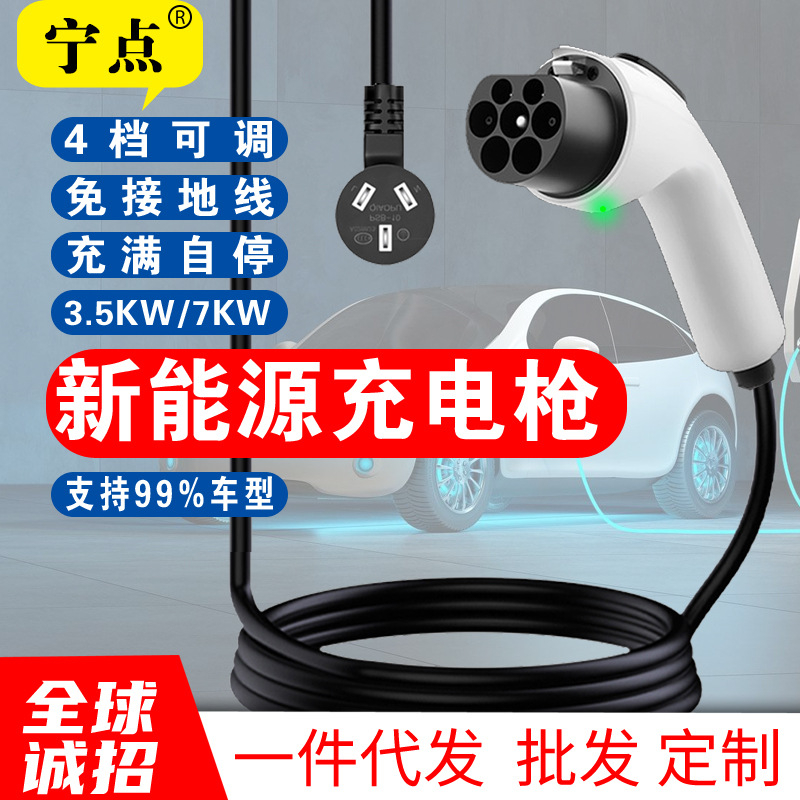 便携新能源充电枪新能源充电枪1