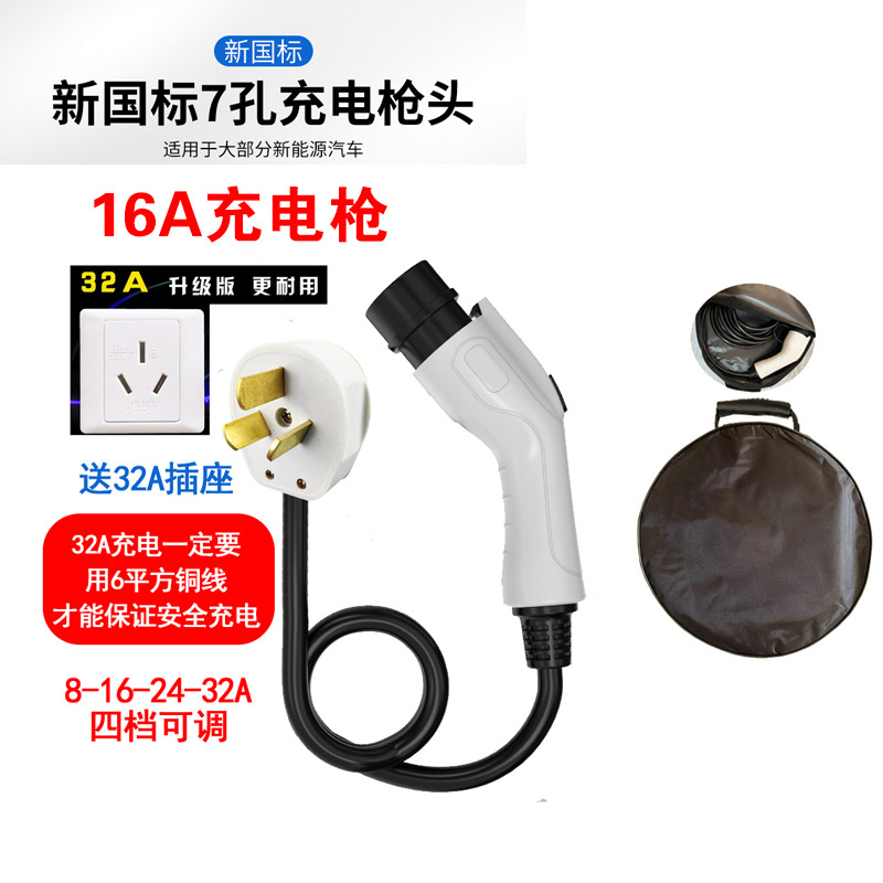 便携新能源充电枪新能源充电枪3