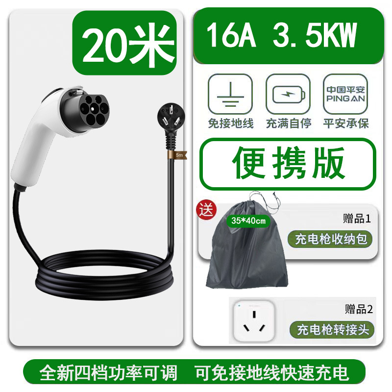 便携新能源充电枪新能源充电枪10