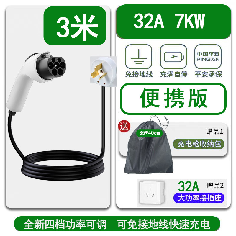 便携新能源充电枪新能源充电枪11