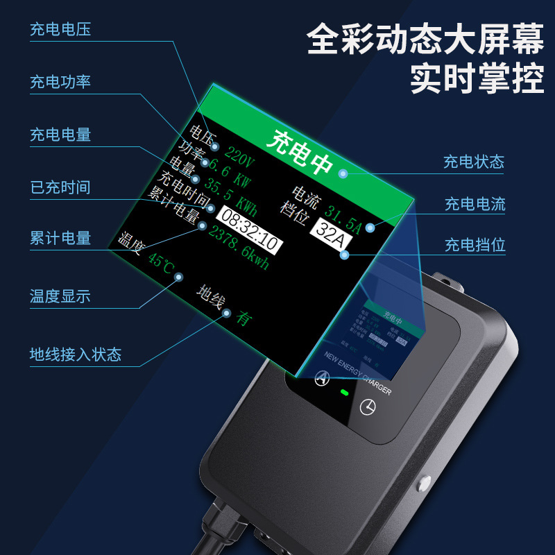 7KW家用汽车充电桩2