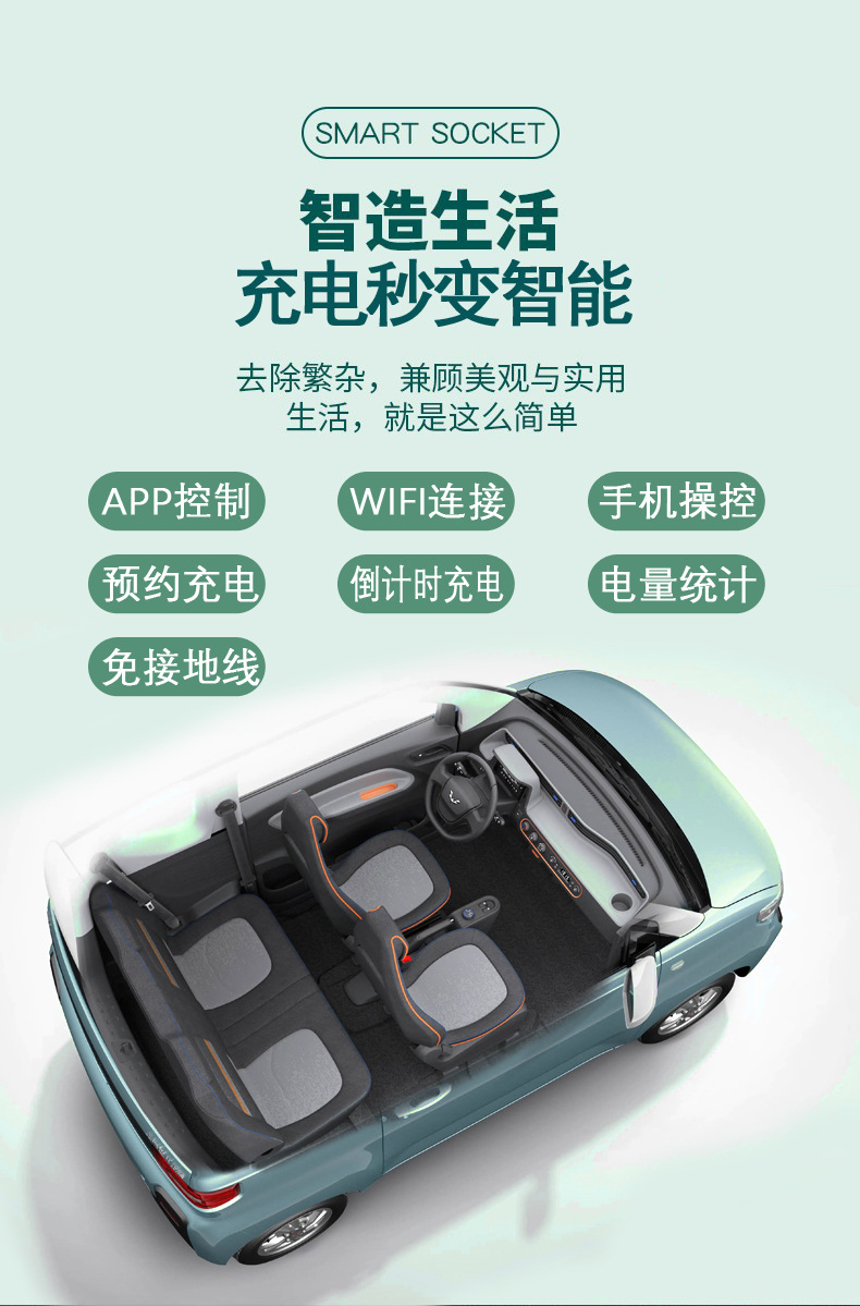 WiFi智能接地宝3