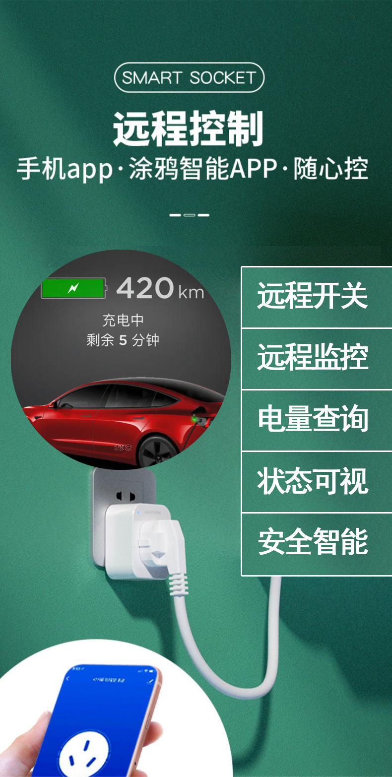 WiFi智能接地宝4
