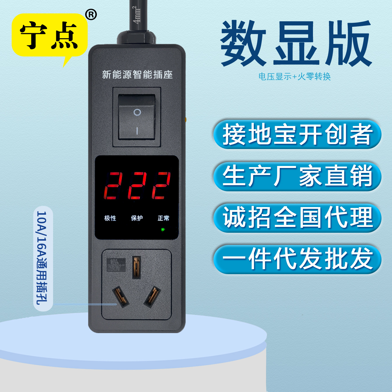 南非巴西欧标接地宝4