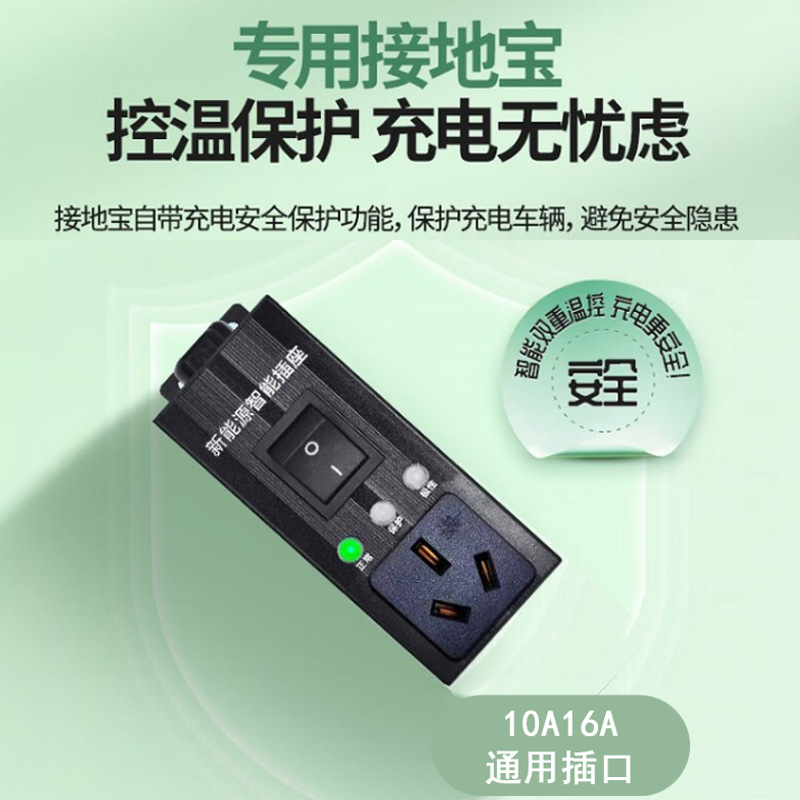 长条无表版接地宝3