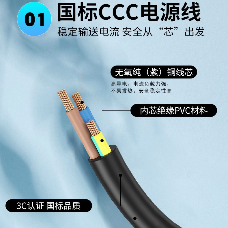 接地宝配套充电延长线3