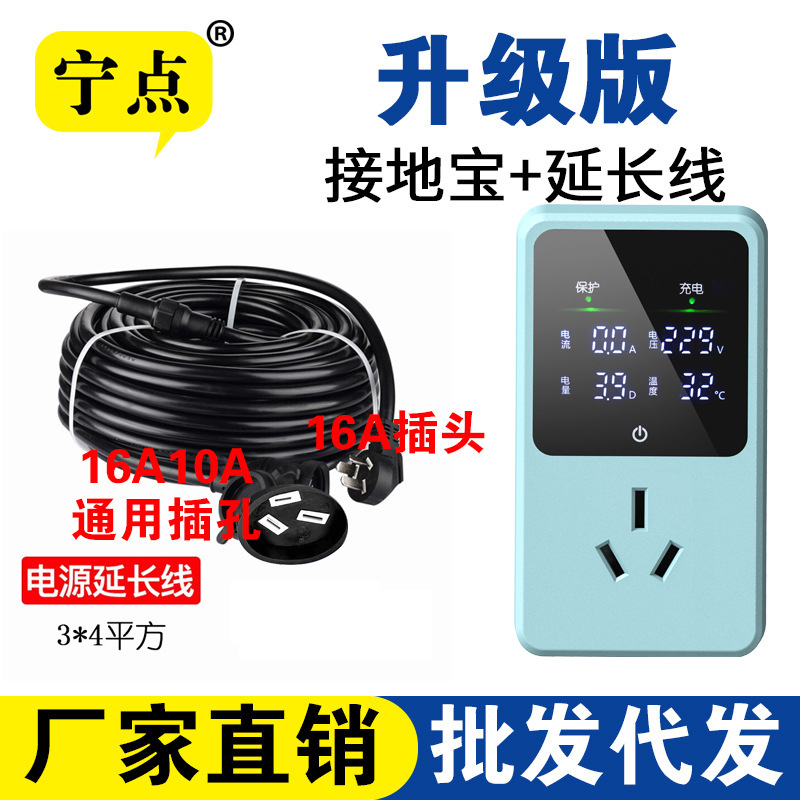 无线升级版接地宝3