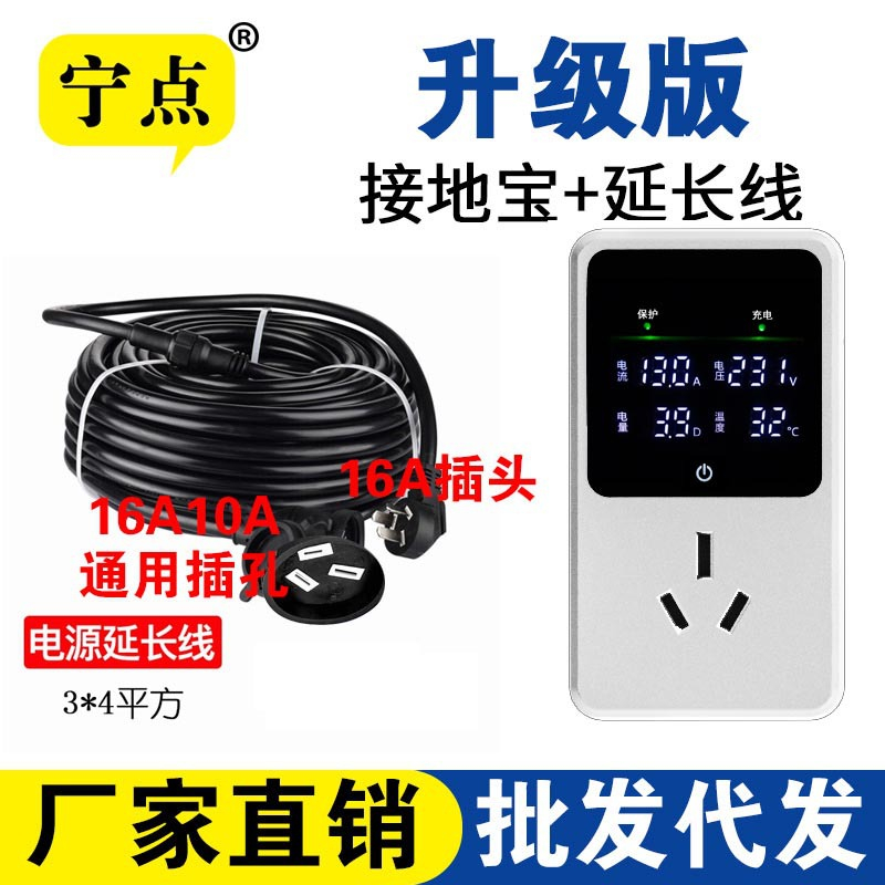 无线升级版接地宝2