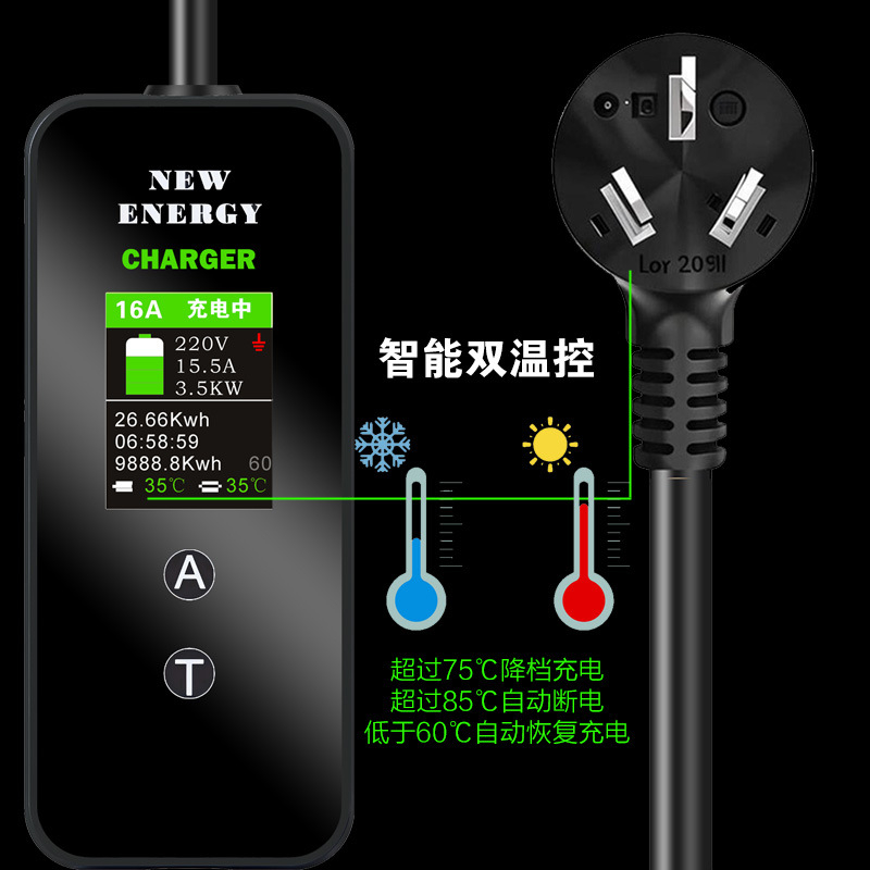 宁点16A交流随车充3