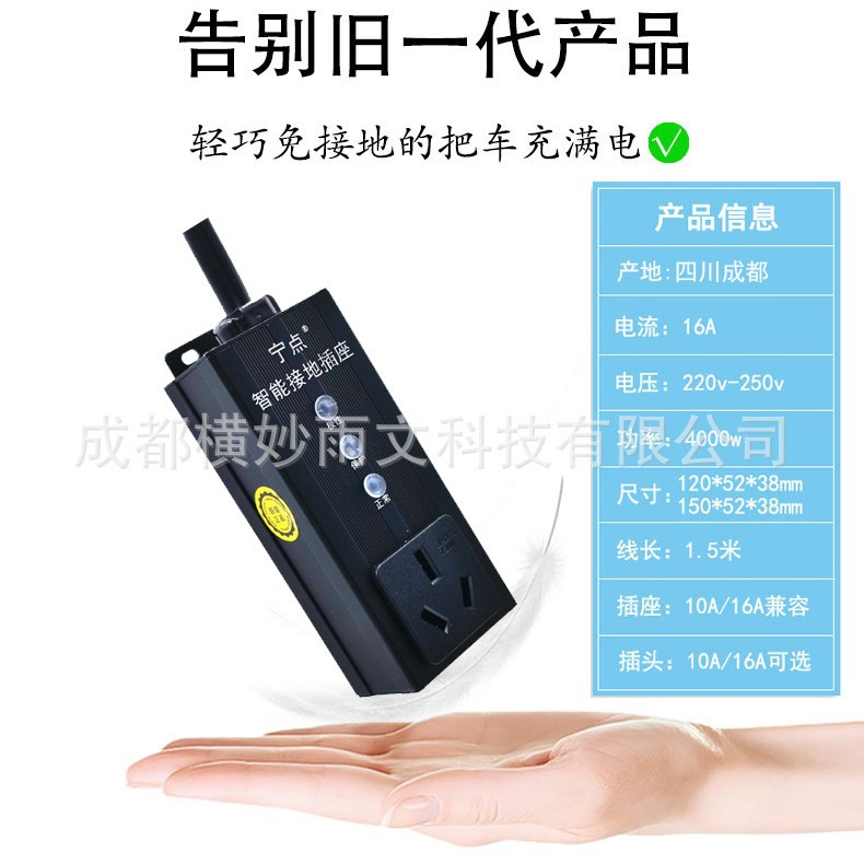 宁点铝壳经典版接地宝3