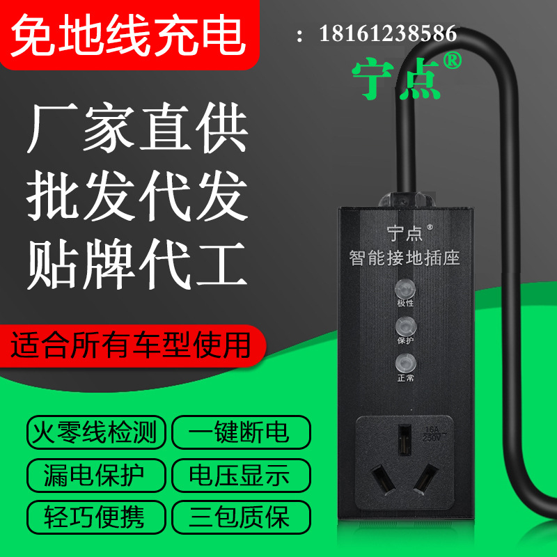 宁点铝壳经典版接地宝