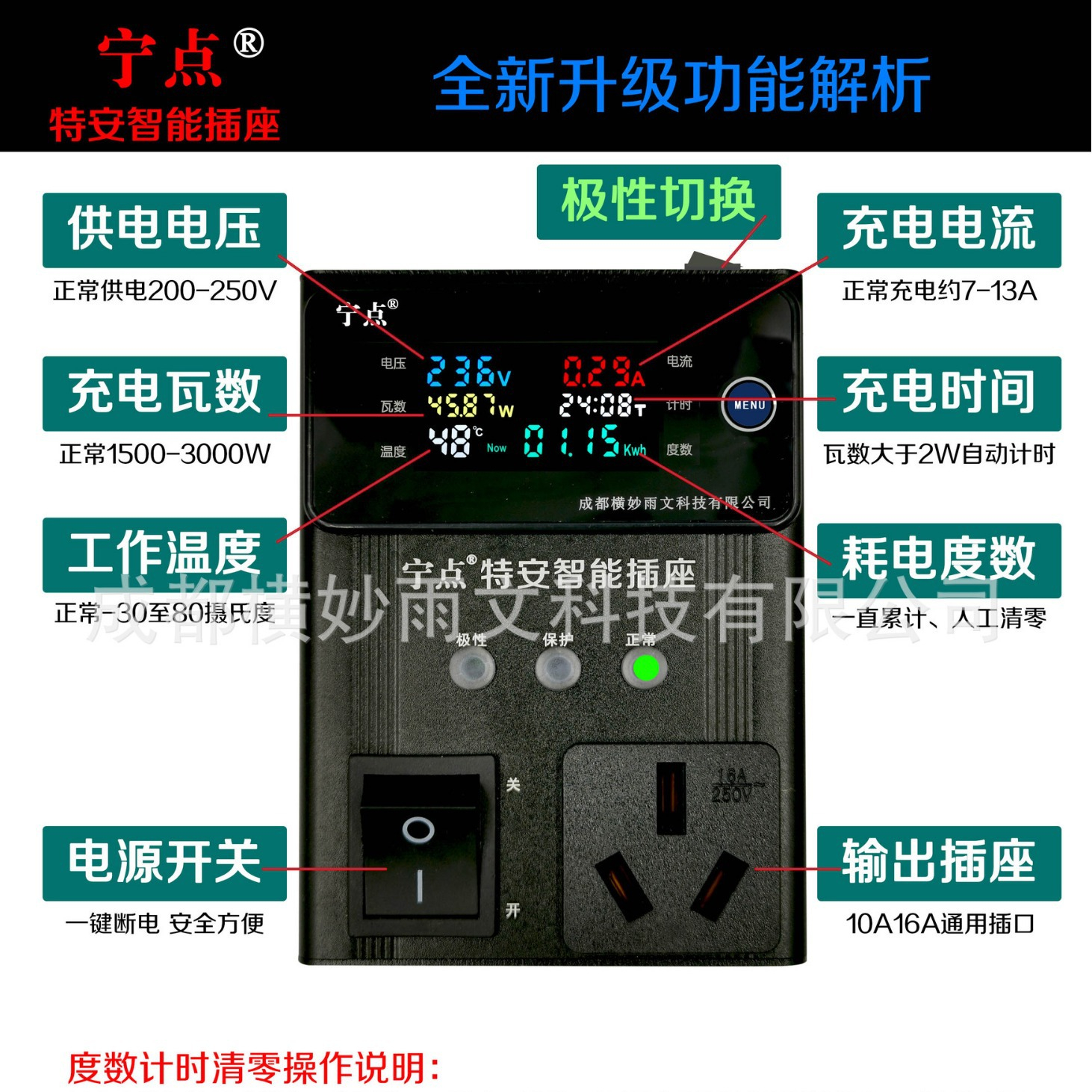 宁点接地宝免接地线充电插座3