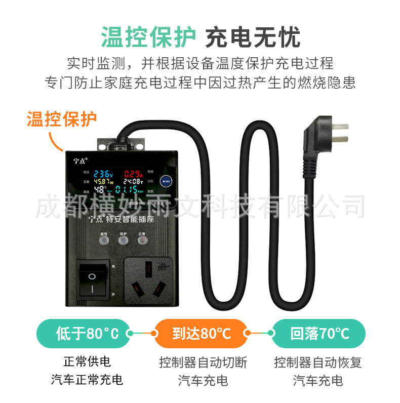 宁点接地宝免接地线充电插座2