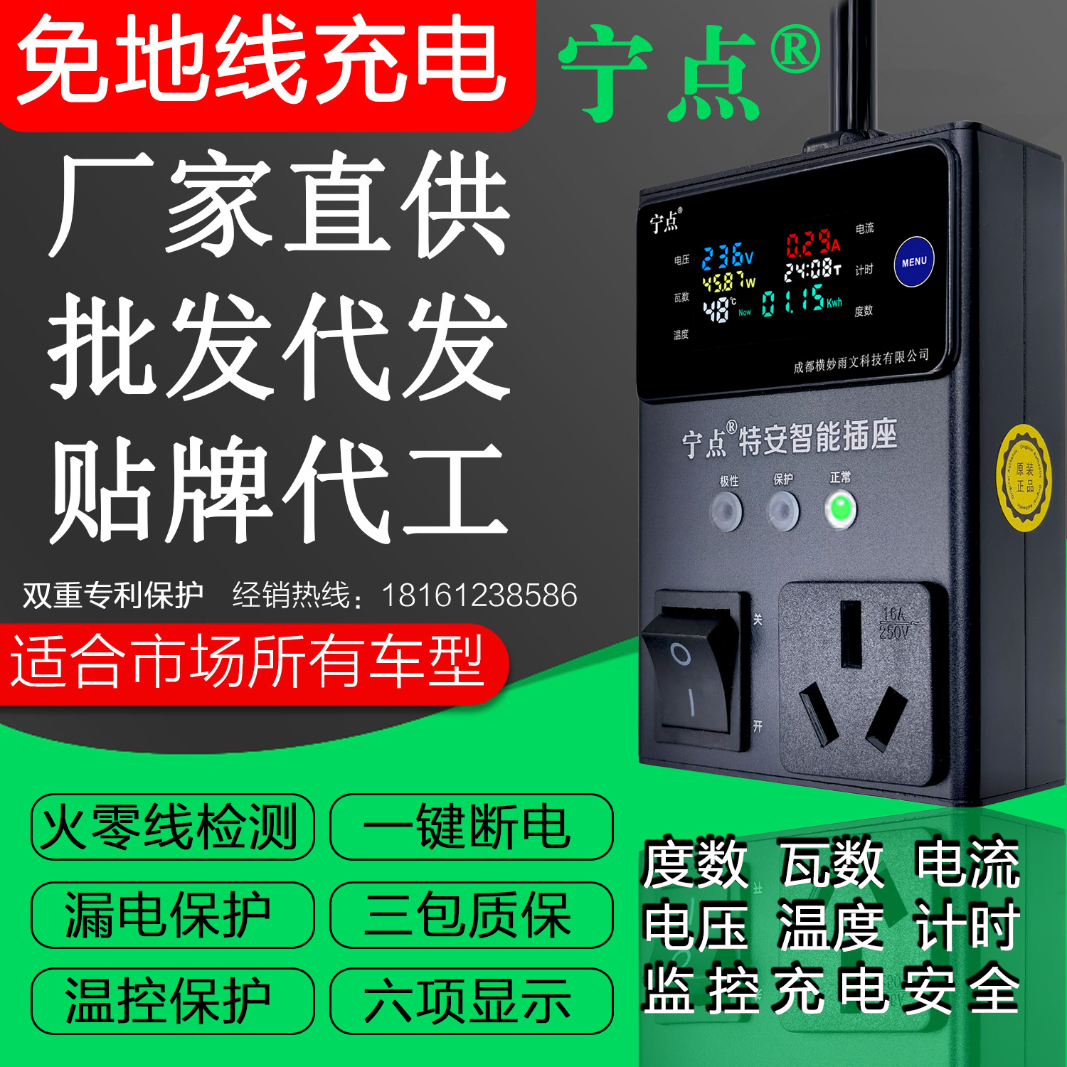 宁点接地宝免接地线充电插座