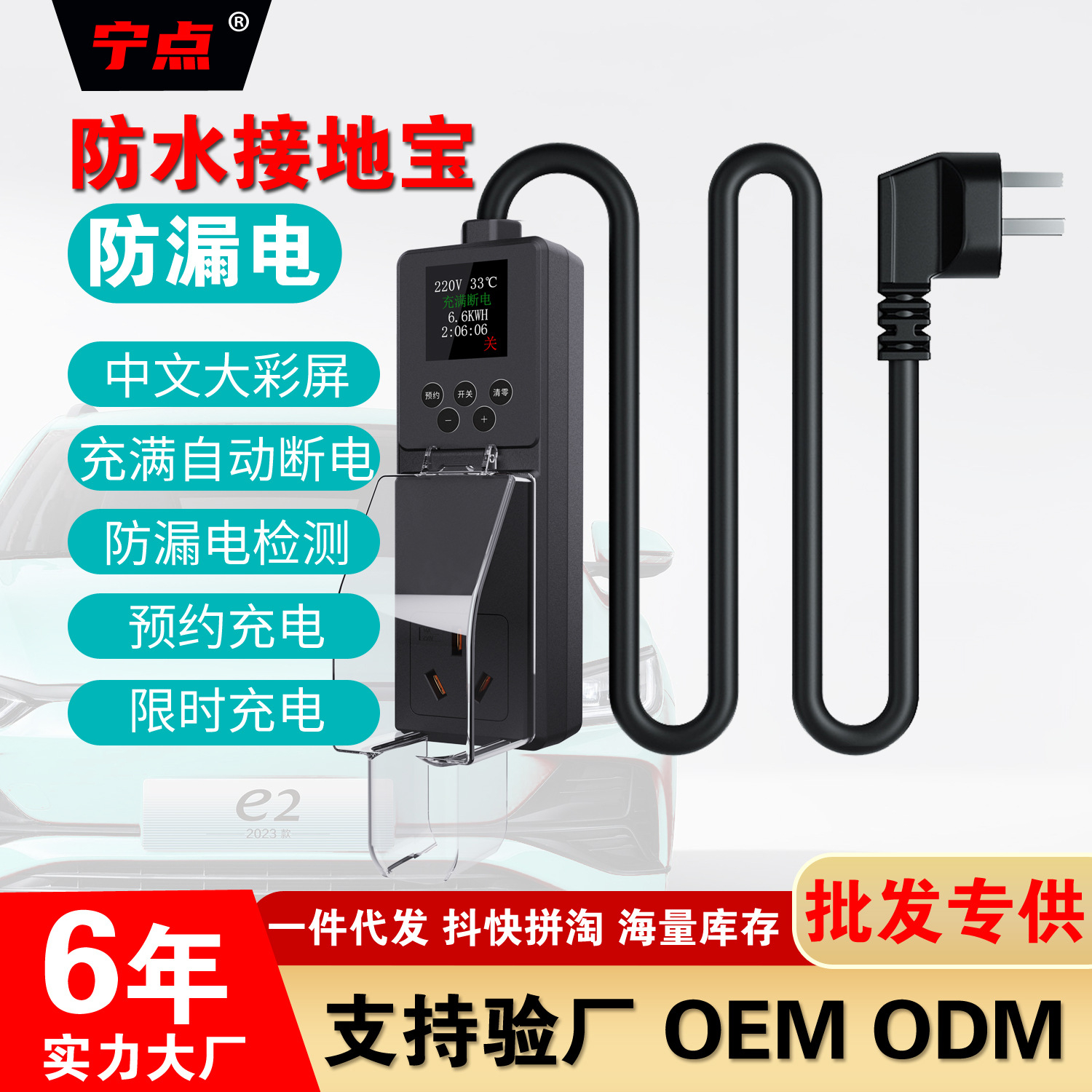 彩屏防水版接地宝5