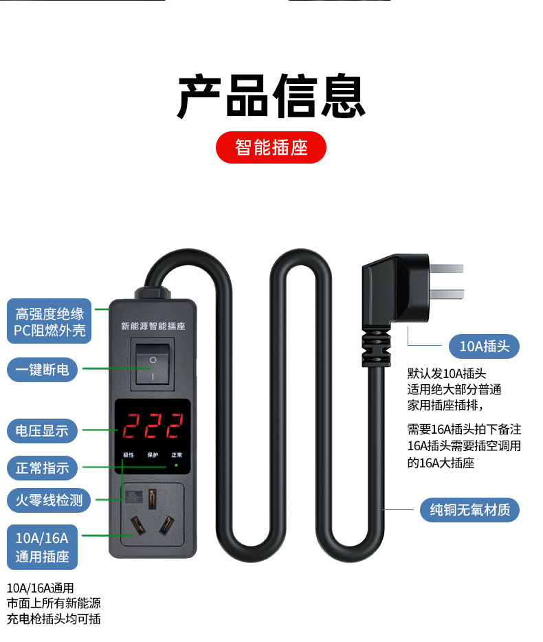 智能数显版接地宝7