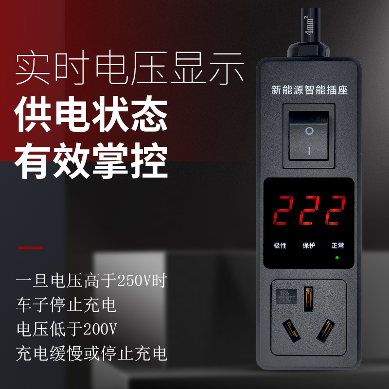 智能数显版接地宝4