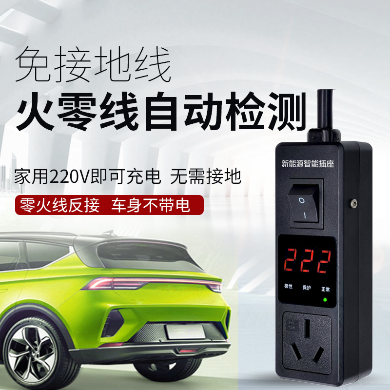 智能数显版接地宝3