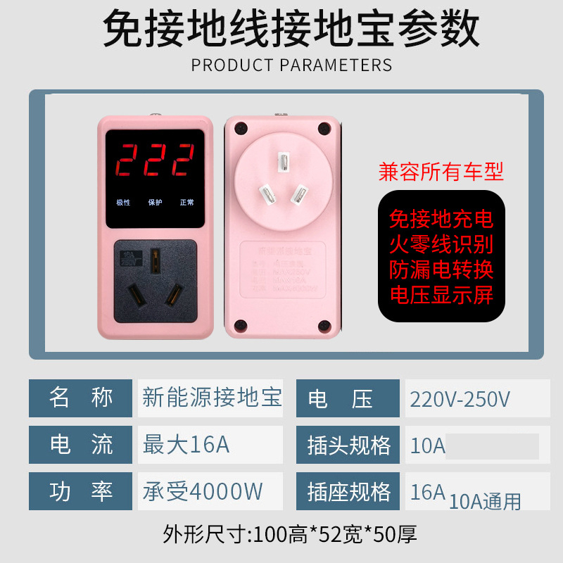 升级版多功能无线数显接地宝7