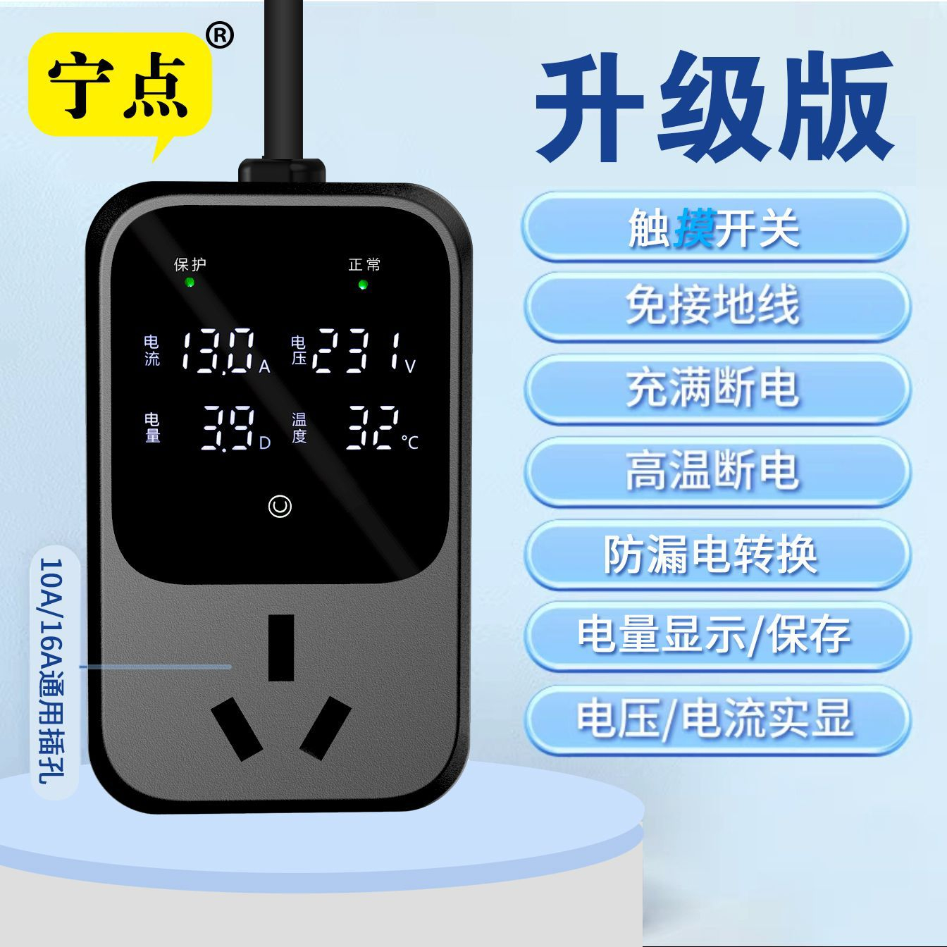 升级版多功能无线数显接地宝3