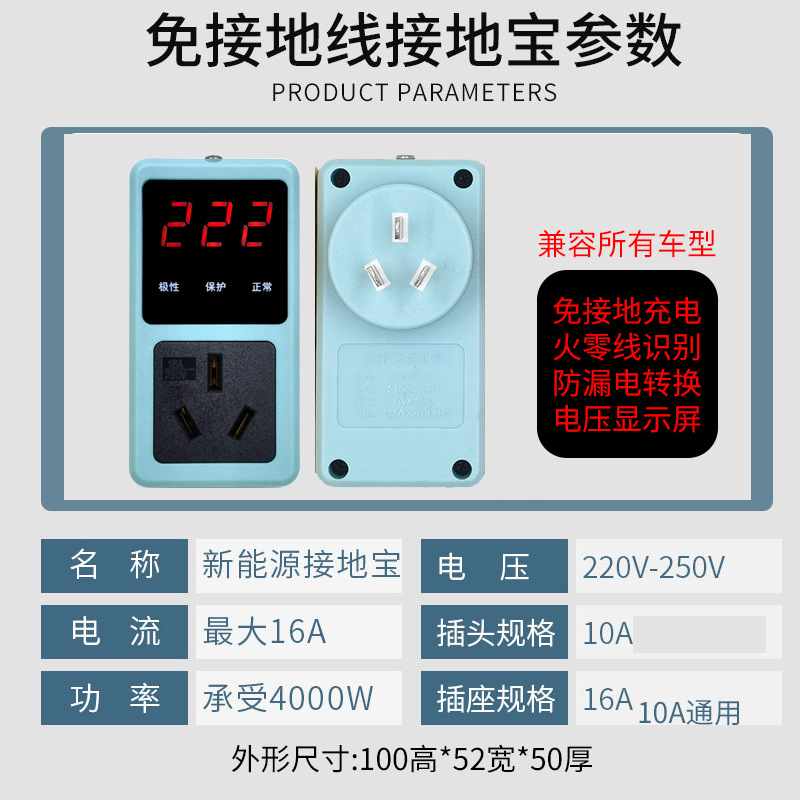 升级版多功能无线数显接地宝12