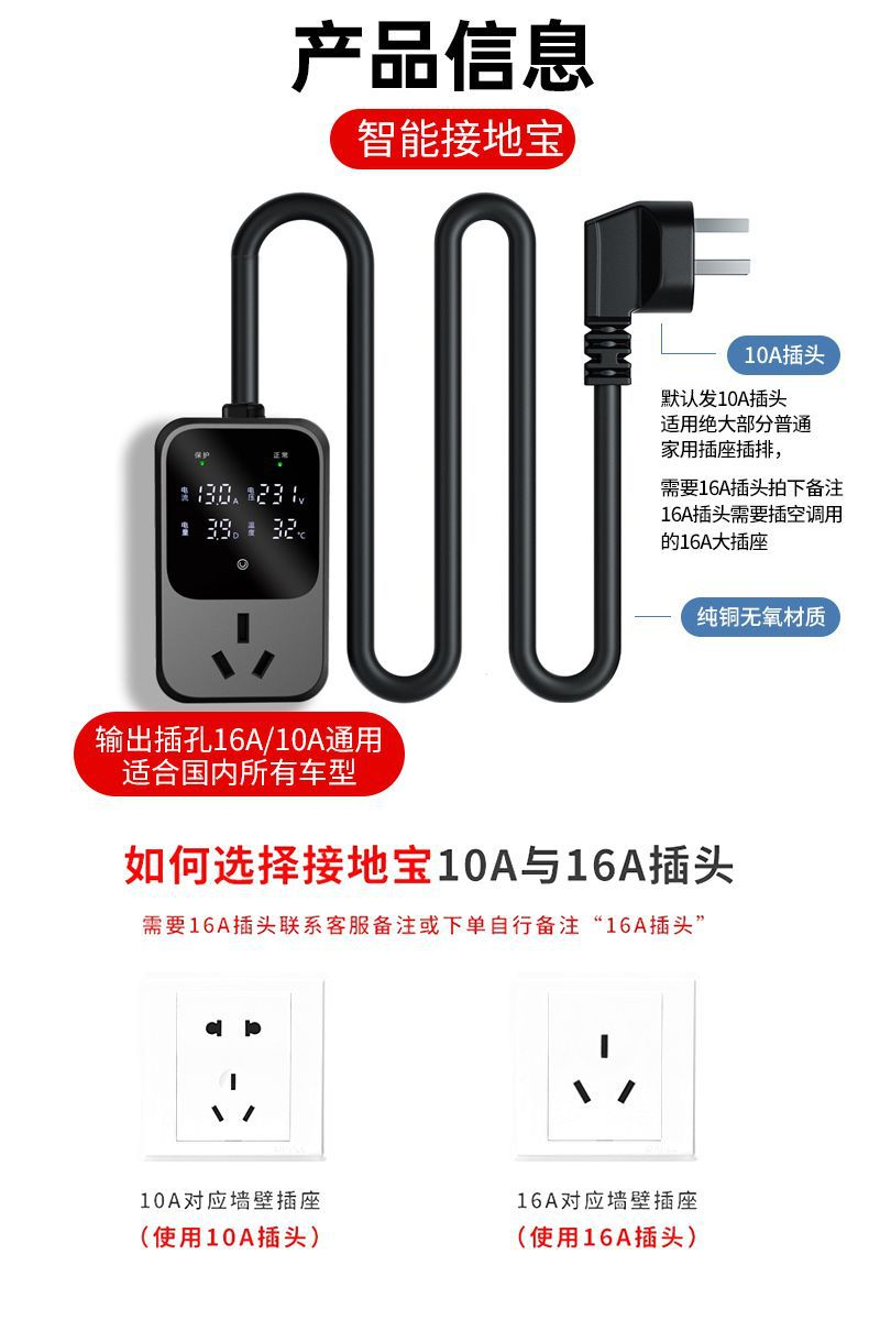 特安智升级版多功能接地宝6