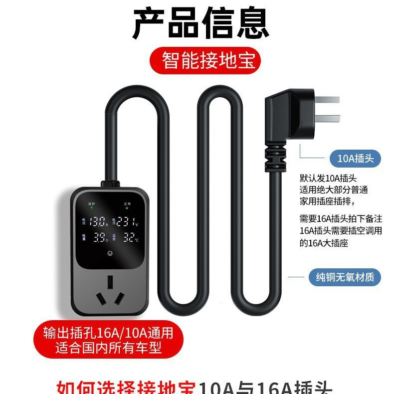 特安智升级版多功能接地宝3