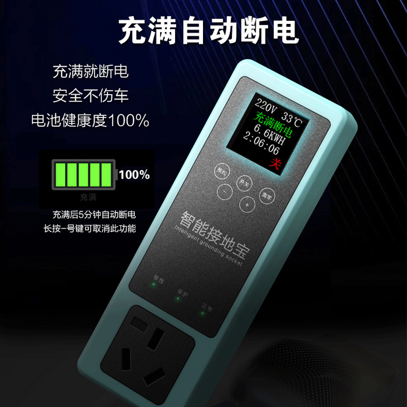 彩屏版灯塔级接地宝3