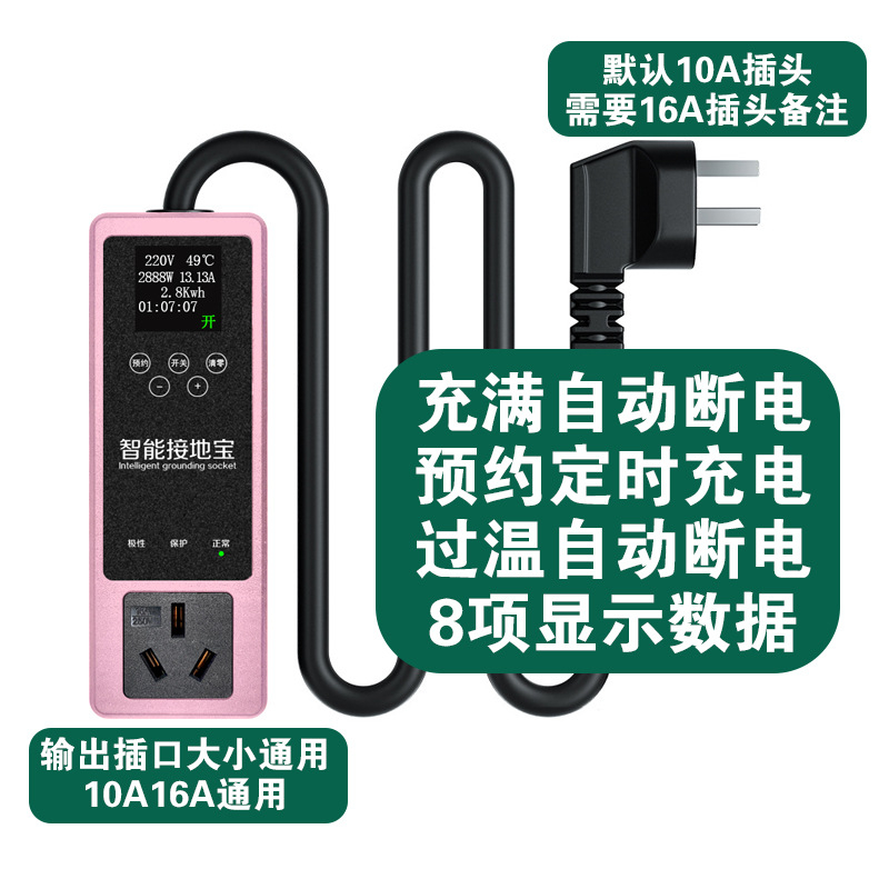 彩屏版灯塔级接地宝10
