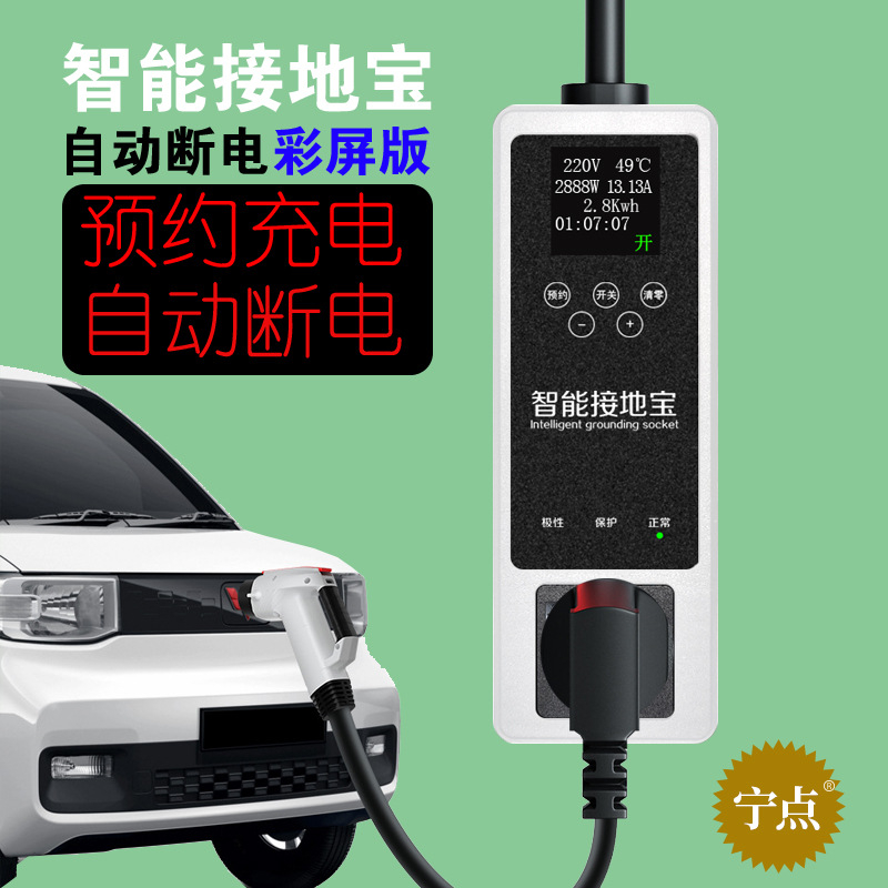 彩屏版灯塔级接地宝8