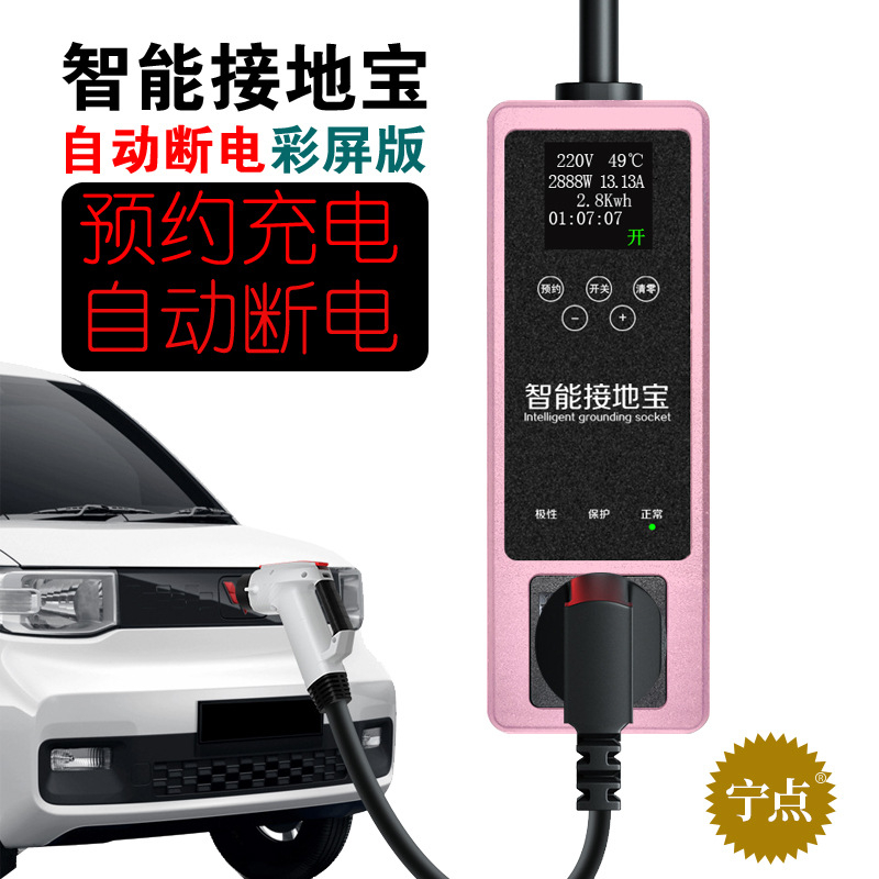 彩屏版灯塔级接地宝7