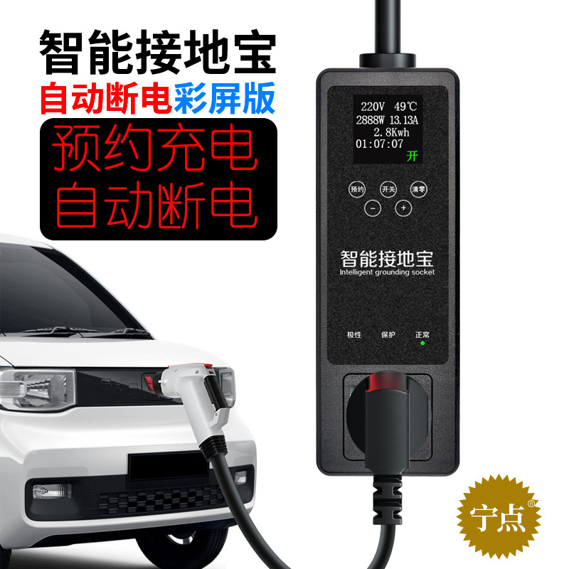 彩屏版灯塔级接地宝6