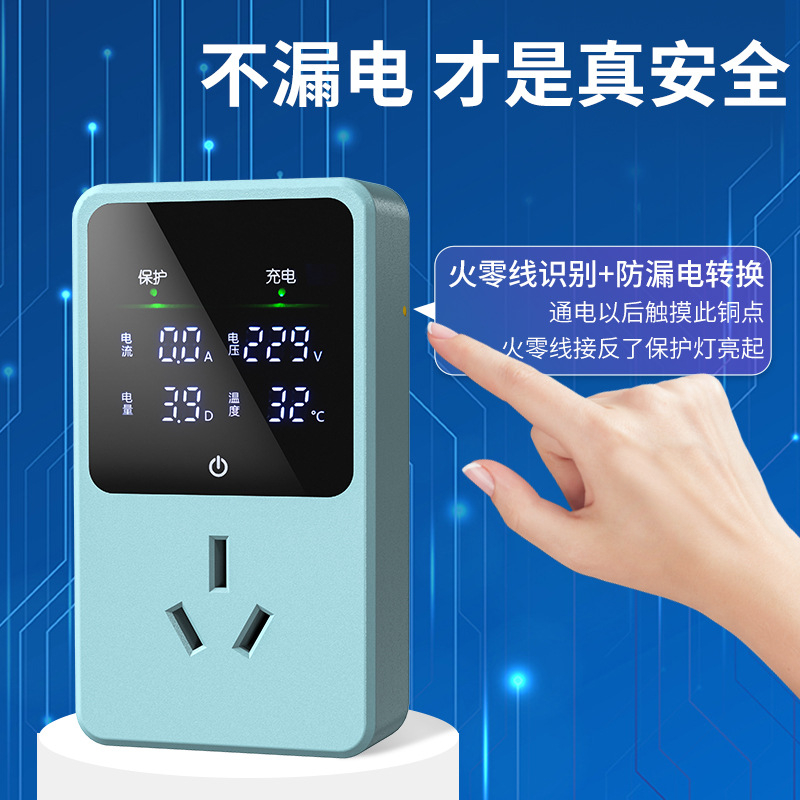 无线智能接地宝2