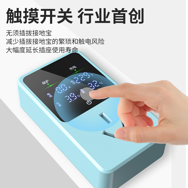 无线智能接地宝3